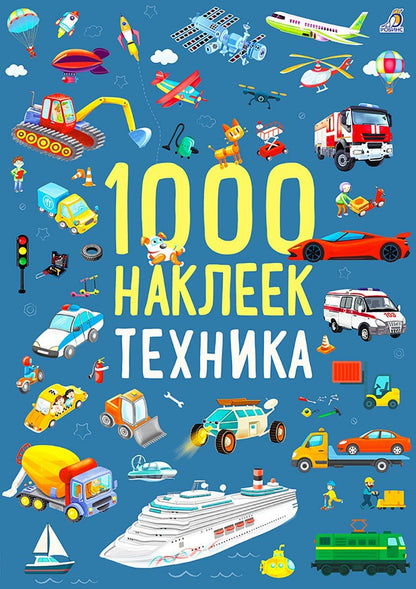 1000 наклеек. Техника