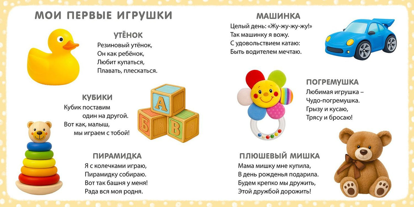 Евгений Сосновский: Мои первые картинки и стихи