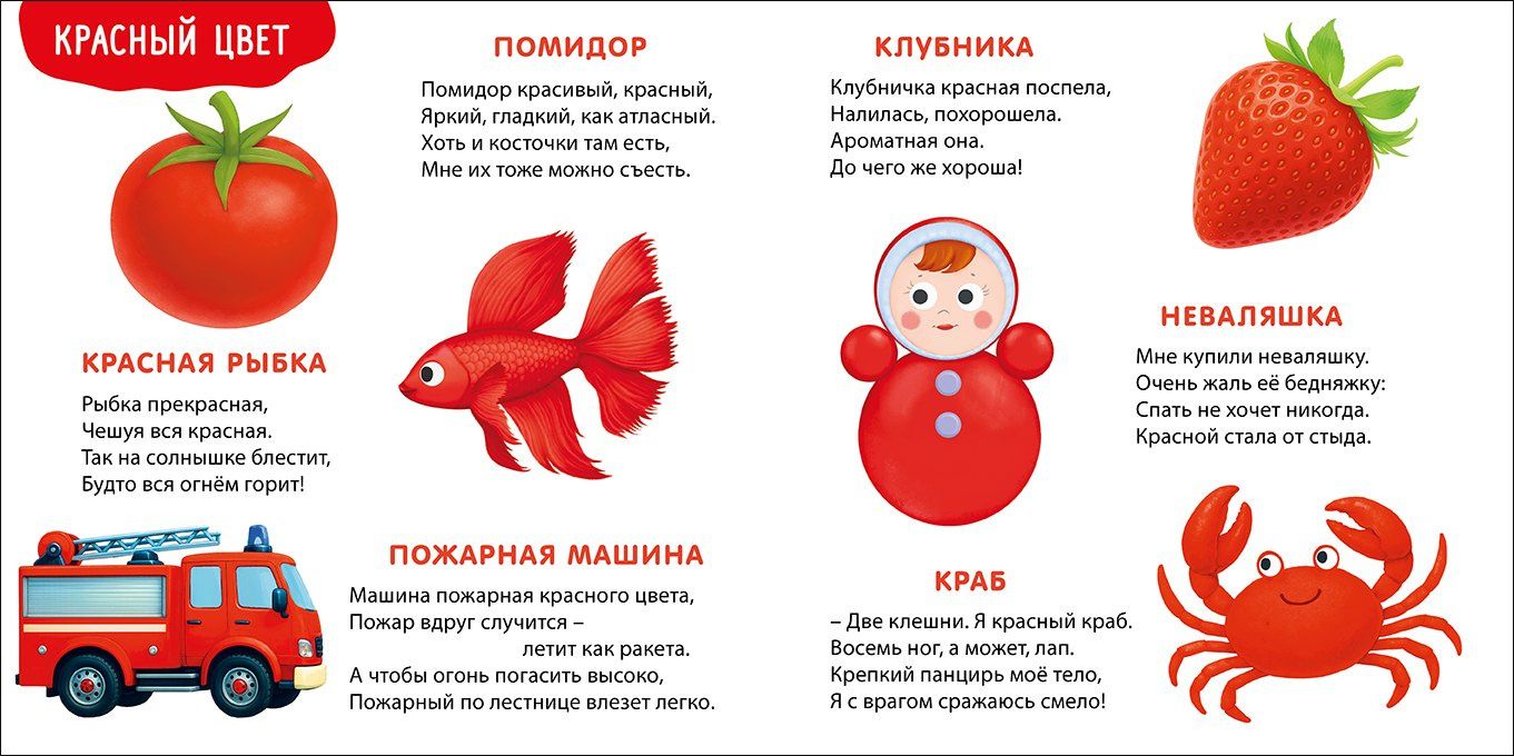 Евгений Сосновский: Мои первые цвета в картинках и стихах