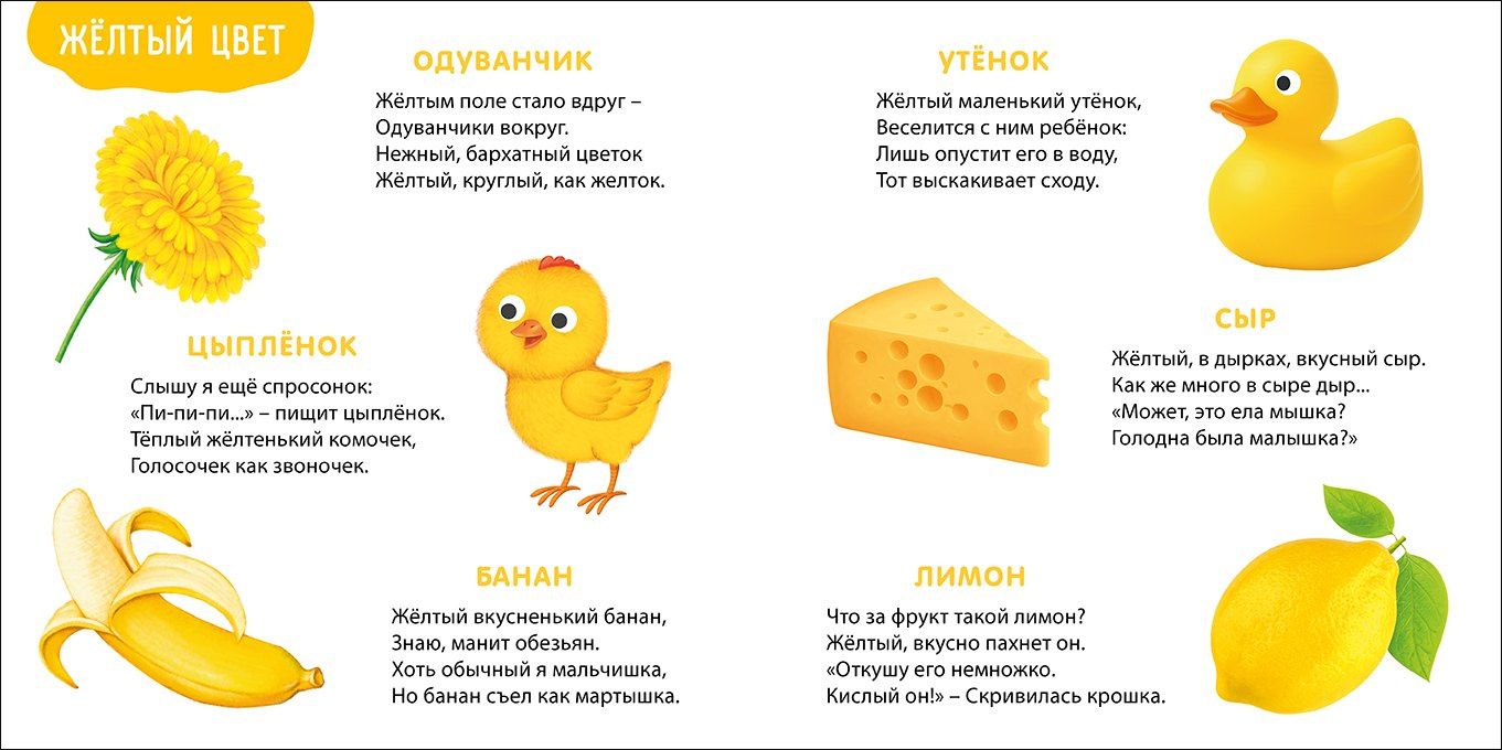 Евгений Сосновский: Мои первые цвета в картинках и стихах