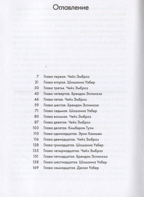 Гордон Корман: Рестарт