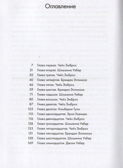 Гордон Корман: Рестарт