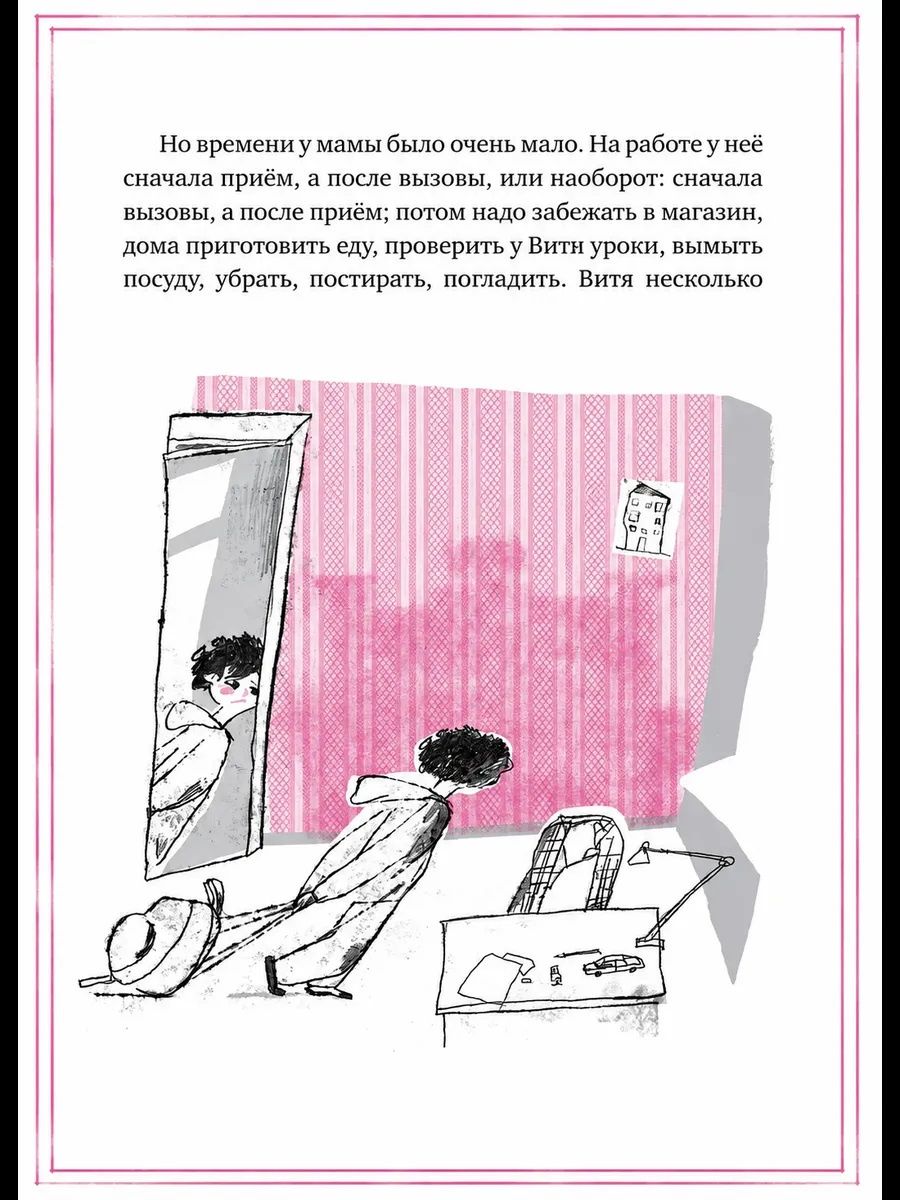 В. Ольшанский: Фея пригородных поездов и другие сказки