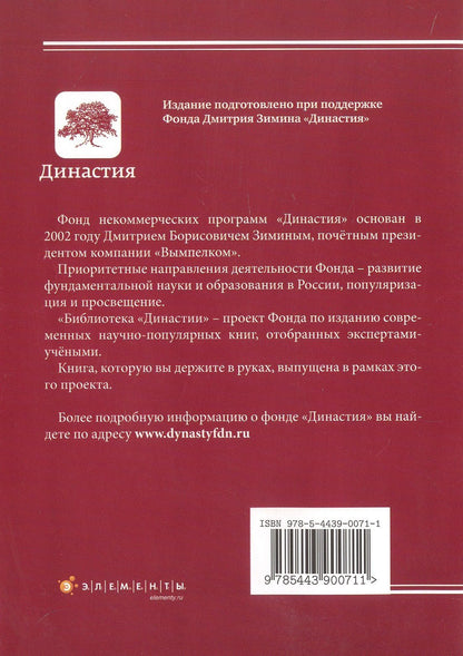 Владимир Арнольд: Нужна ли в школе математика? Стенограмма пленарного доклада (Дубна, 21 сентября 2000 г.)