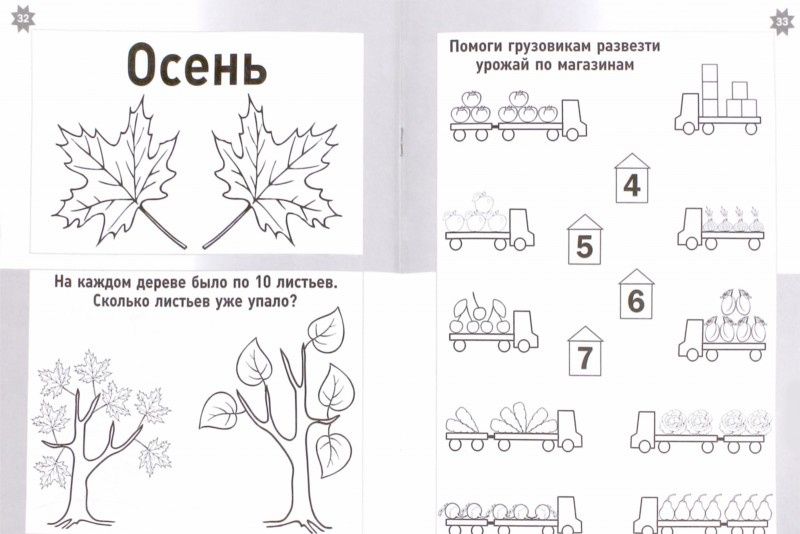 Евгения Кац: Времена года. Тетрадь логических и творческих заданий для детей 4-6 лет