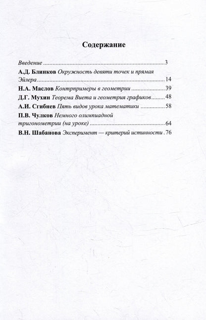 Учим математике-11. Материалы открытой школы-семинара учителей математики