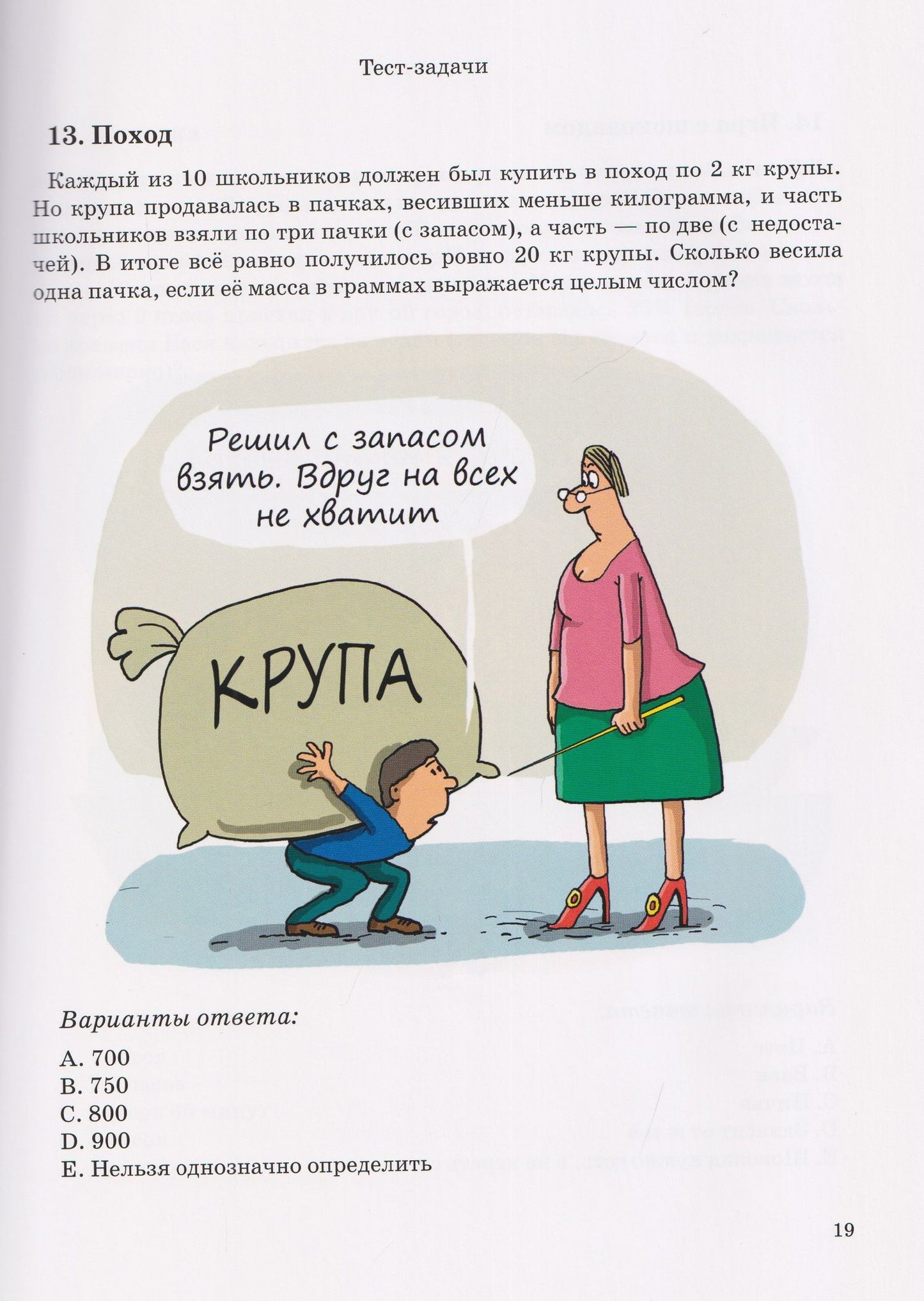 Новые грани математики. Библиотечка журнала Квантик. Выпуск 5