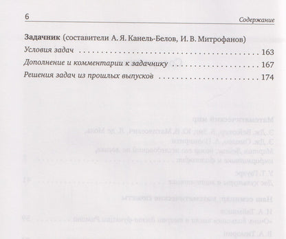 Владлен Тиморин: Математическое просвещение. Третья серия. Выпуск 36