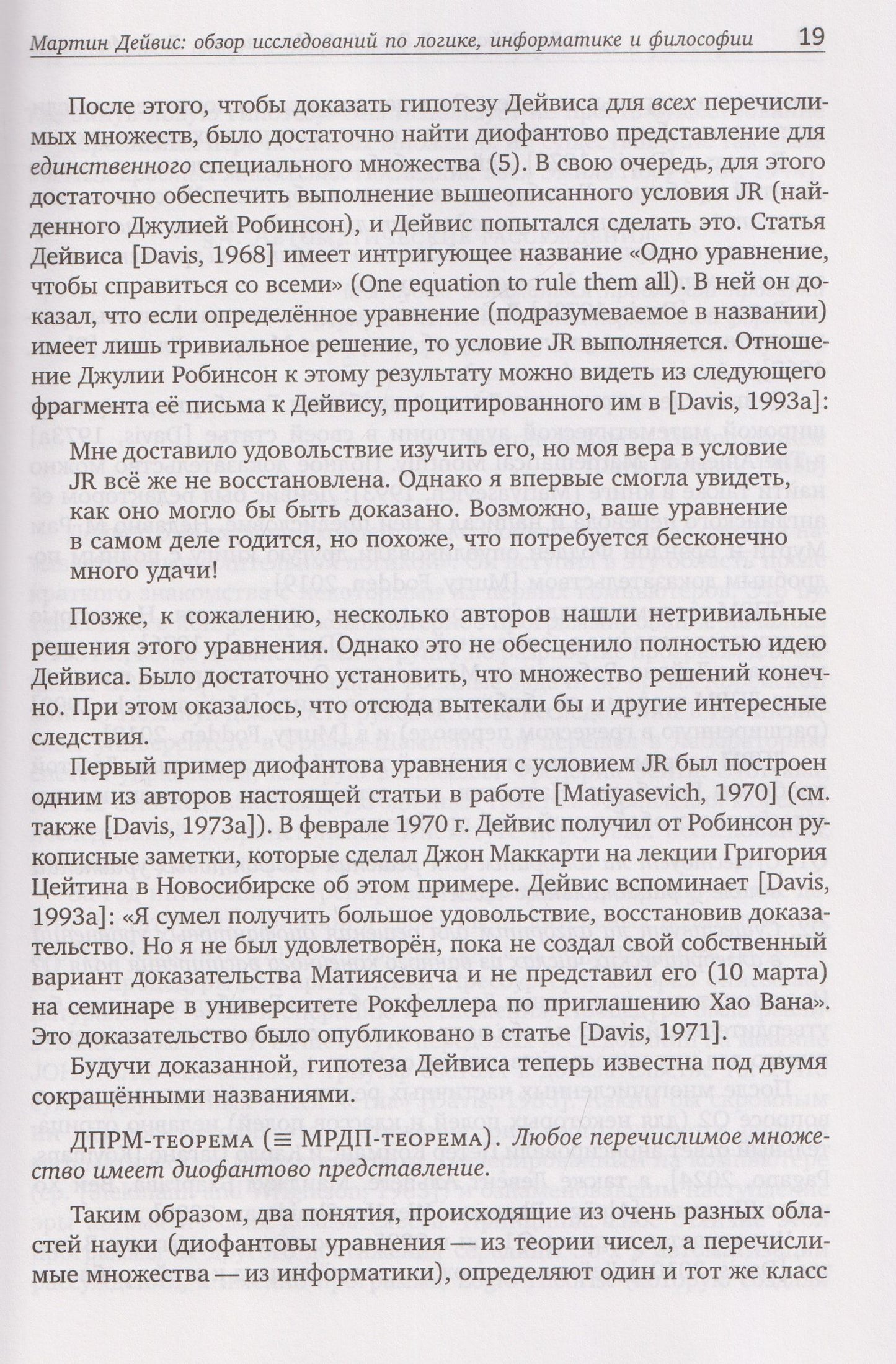 Владлен Тиморин: Математическое просвещение. Третья серия. Выпуск 36