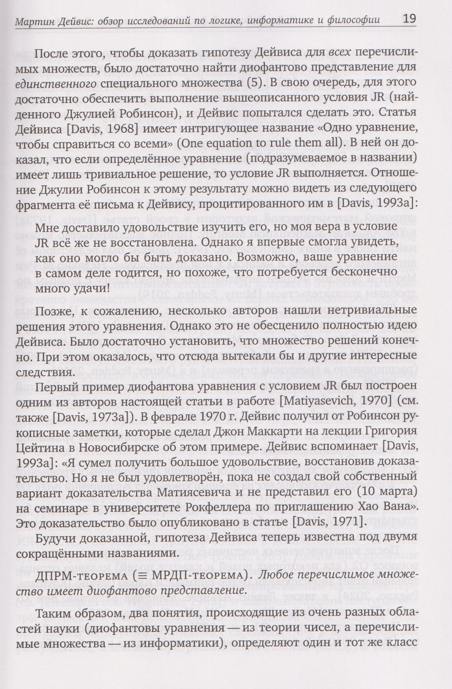 Владлен Тиморин: Математическое просвещение. Третья серия. Выпуск 36