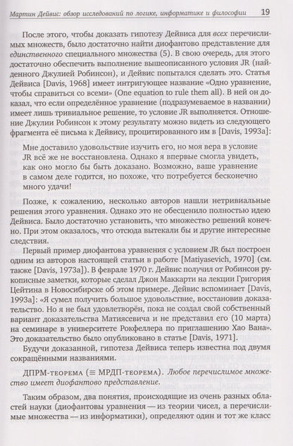 Владлен Тиморин: Математическое просвещение. Третья серия. Выпуск 36
