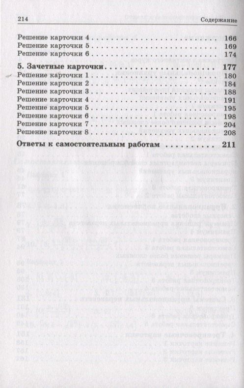 Александр Шахмейстер: Иррациональные уравнения и неравенства: пособие для школьников, абитуриентов и учителей