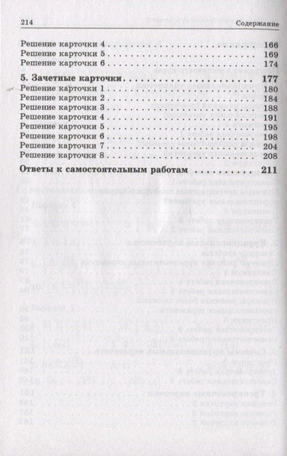 Александр Шахмейстер: Иррациональные уравнения и неравенства: пособие для школьников, абитуриентов и учителей