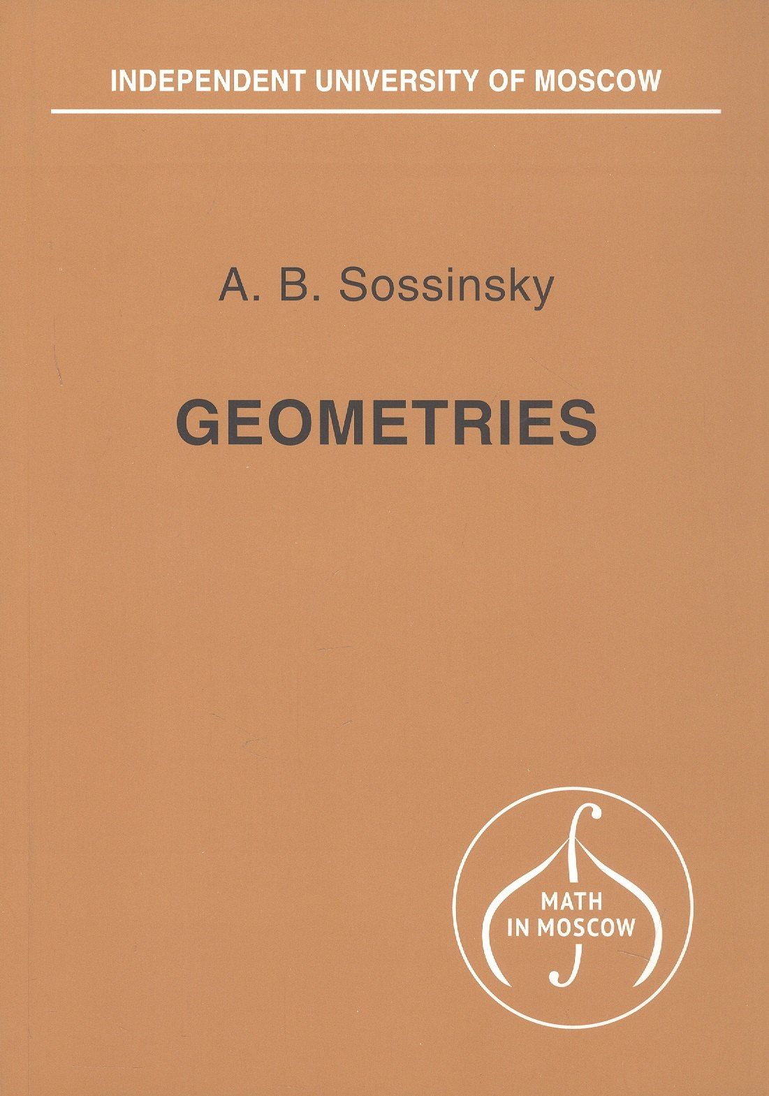 Алексей Сосинский: Geometries / Геометрии (на английском языке)
