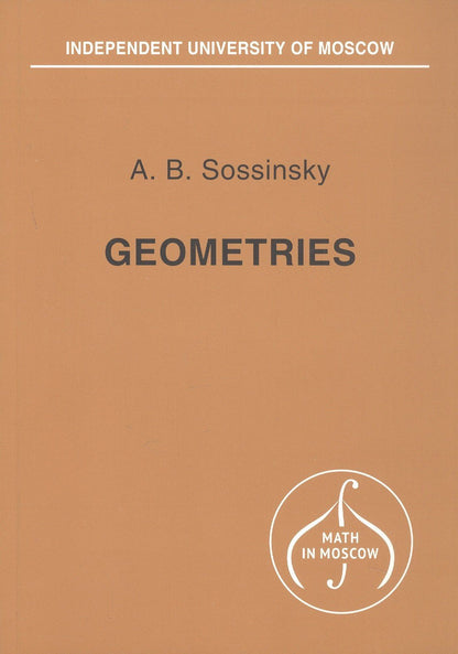 Алексей Сосинский: Geometries / Геометрии (на английском языке)