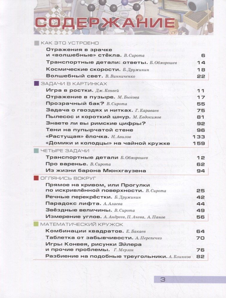 Сергей Дориченко: Квантик. Альманах для любознательных. Выпуск 18