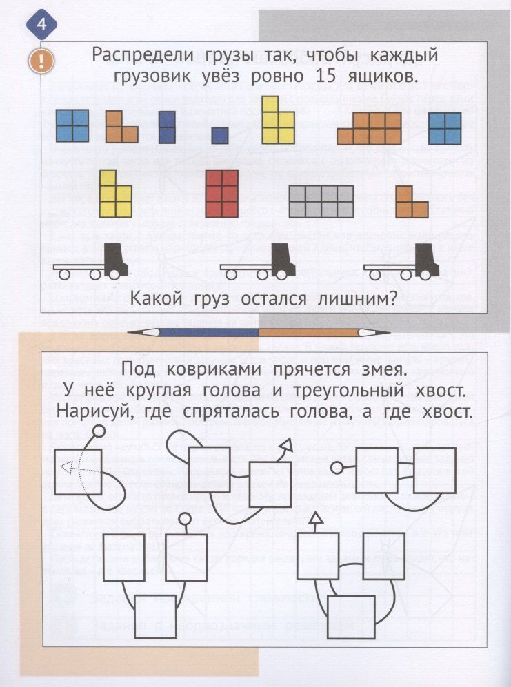 Евгения Кац: Необычная математика после уроков. Для детей 8 лет