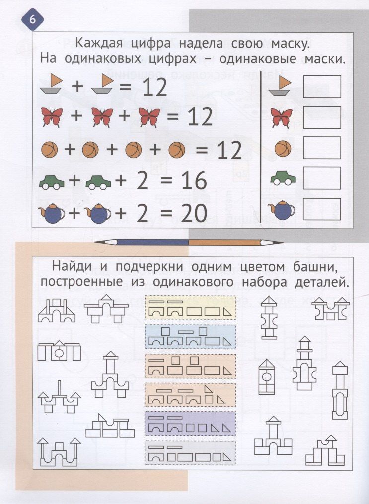 Евгения Кац: Необычная математика после уроков. Для детей 8 лет