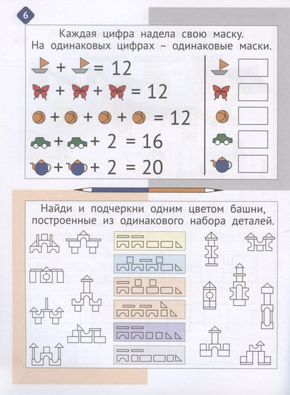 Евгения Кац: Необычная математика после уроков. Для детей 8 лет