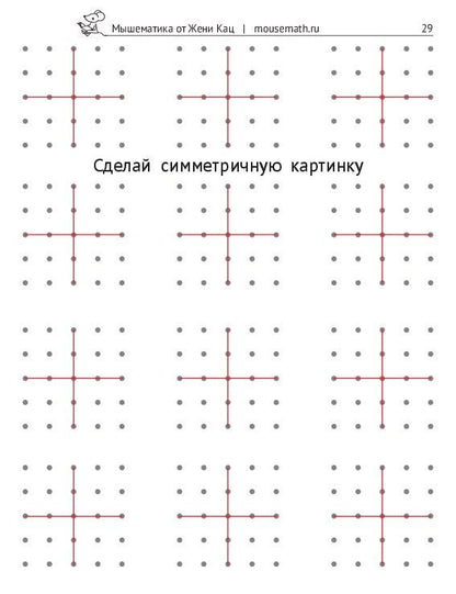 Евгения Кац: Геодоски. Популярный геометрический планшет. Увлекательные задания для детей 4-10 лет