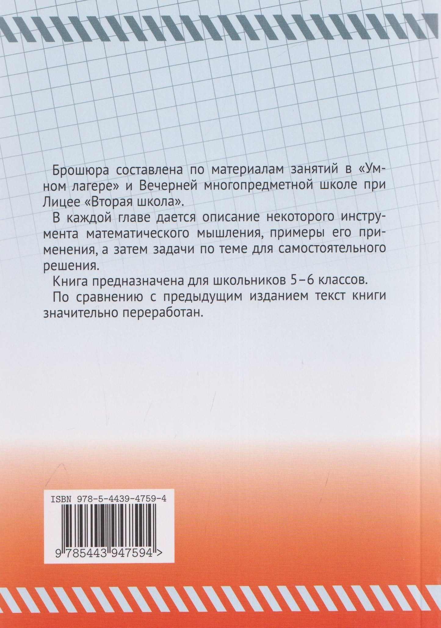 Владимир Ковальджи: Инструменты математического мышления