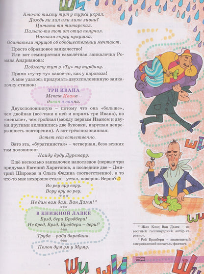 Сергей Федин: Перепутаница. Библиотечка журнала Квантик. Выпуск 2