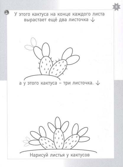 Евгения Кац: Времена года. Тетрадь логических и творческих заданий для детей 4-6 лет