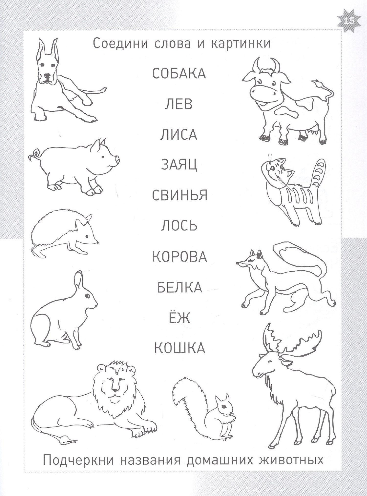 Евгения Кац: Времена года. Тетрадь логических и творческих заданий для детей 4-6 лет