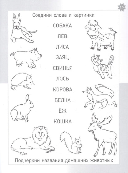 Евгения Кац: Времена года. Тетрадь логических и творческих заданий для детей 4-6 лет