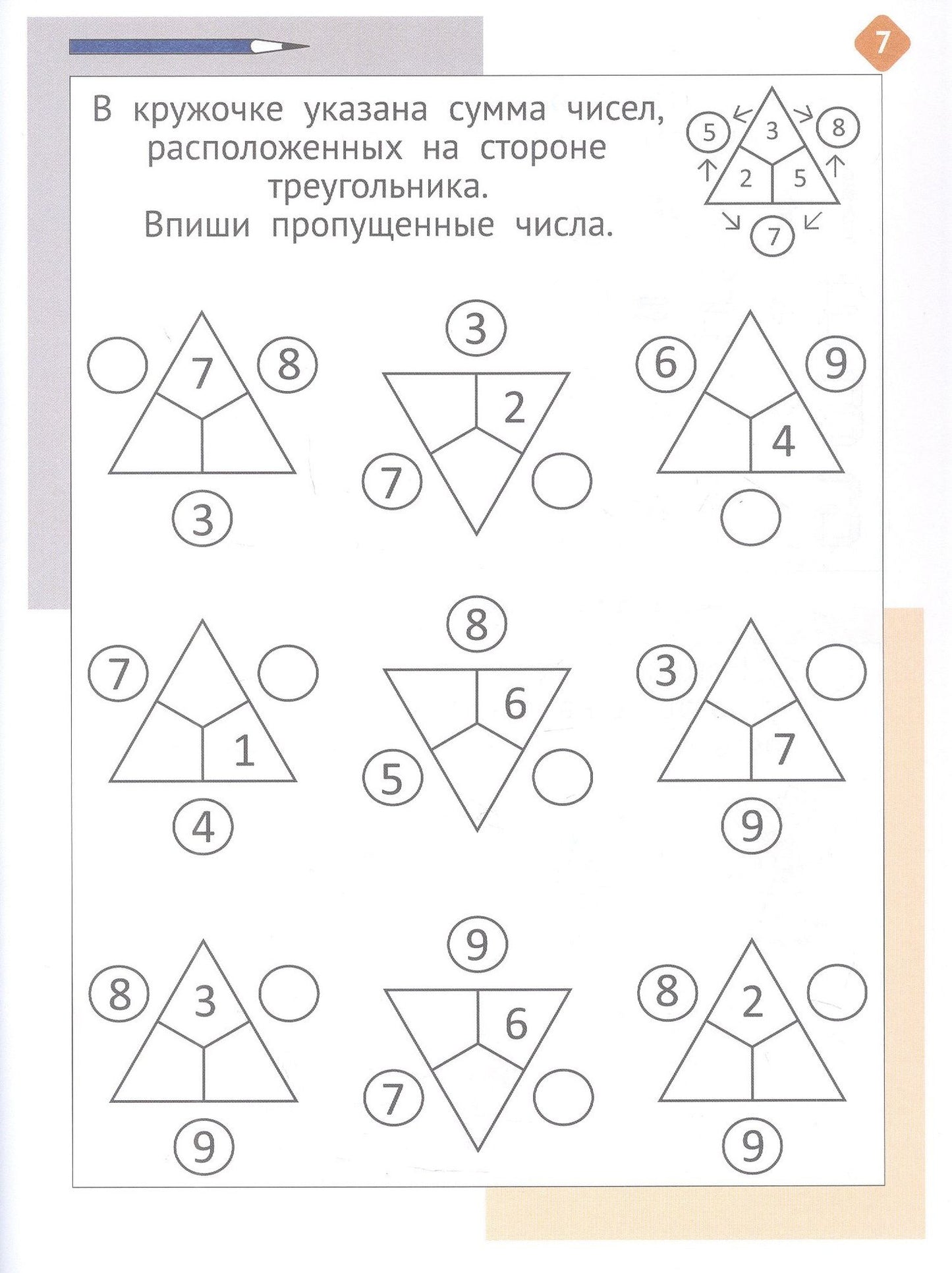 Евгения Кац: Необычная математика после уроков. Для детей 8 лет (6-е, стереотипное)