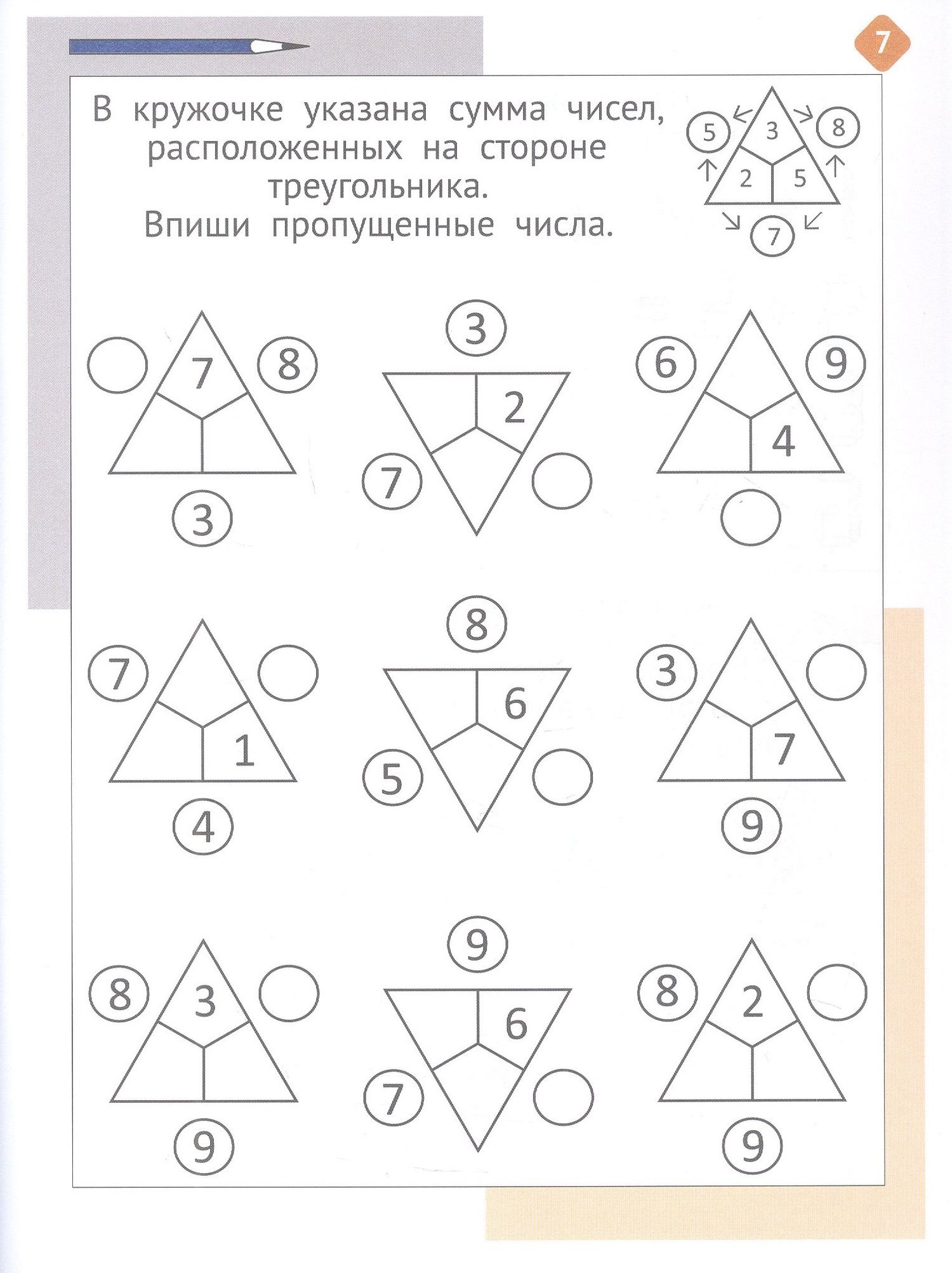 Евгения Кац: Необычная математика после уроков. Для детей 8 лет (6-е, стереотипное)