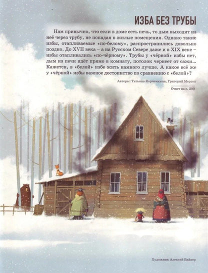 Квантик. Альманах для любознательных. Выпуск 26