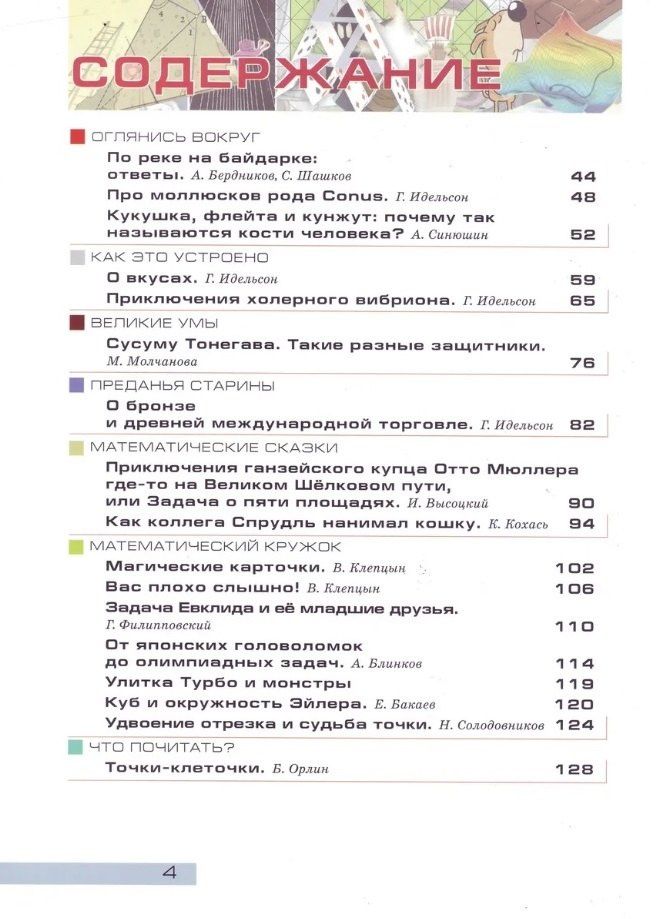 Квантик. Альманах для любознательных. Выпуск 26
