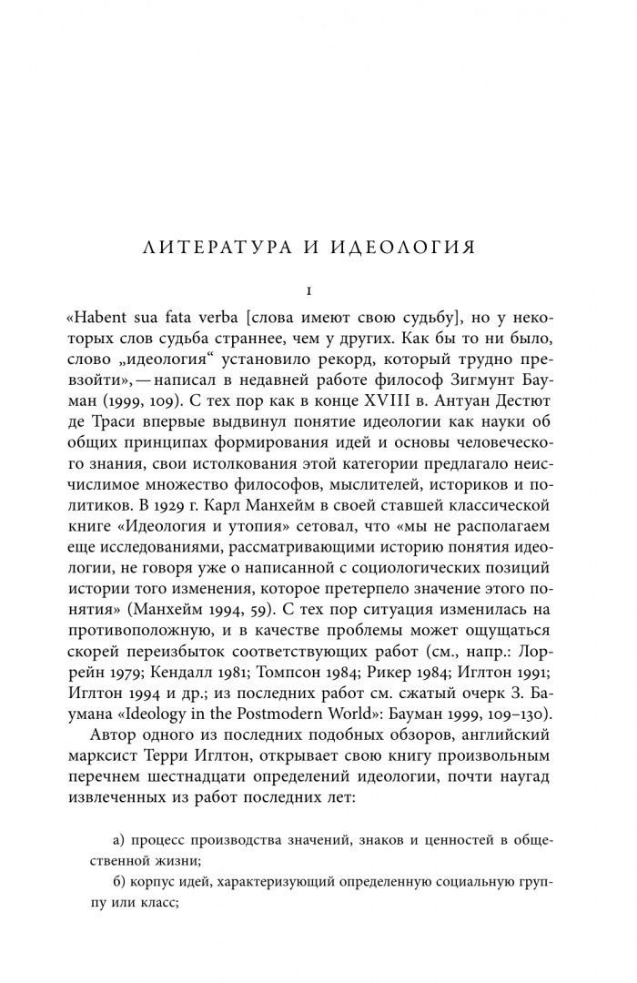 Андрей Зорин: Кормя двуглавого орла... Литература и государственная идеология в России в последней трети XVIII