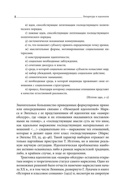Андрей Зорин: Кормя двуглавого орла... Литература и государственная идеология в России в последней трети XVIII