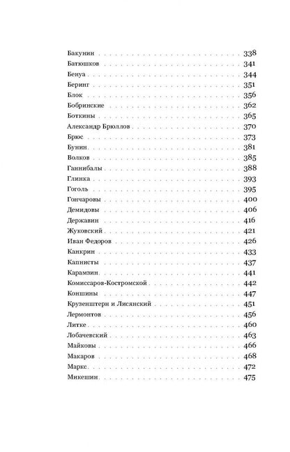 Евгений Пчелов: История России языком дворянских гербов