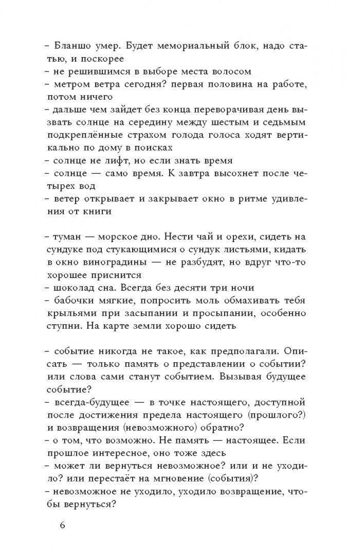 Александр Уланов: Разбирая огонь