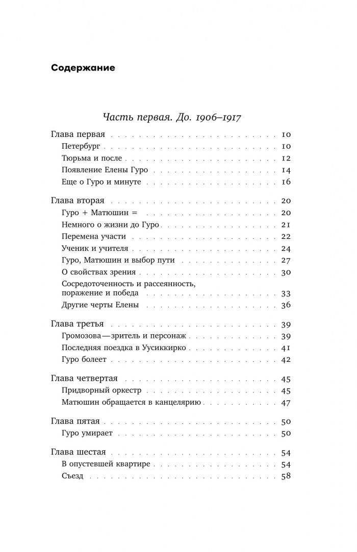 Александр Ласкин: Жены Матюшина. Документальный роман