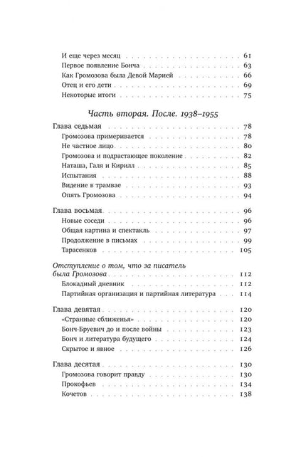 Александр Ласкин: Жены Матюшина. Документальный роман