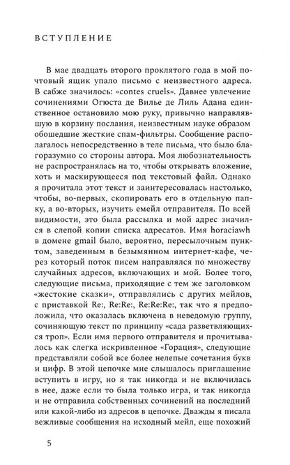 Татьяна Бонч-Осмоловская: Письма с острова
