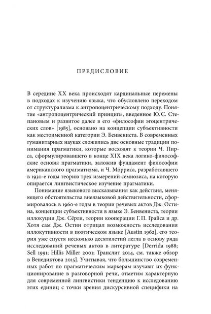 Екатерина Захаркив: Прагматика и поэтика. Поэтический дискурс в новых медиа