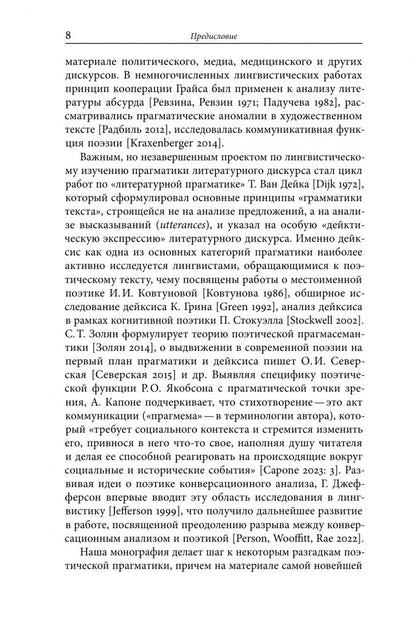 Екатерина Захаркив: Прагматика и поэтика. Поэтический дискурс в новых медиа