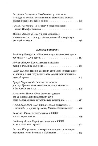 Светлана Амосова: "Викторианский сборник". К юбилею Виктории Мочаловой