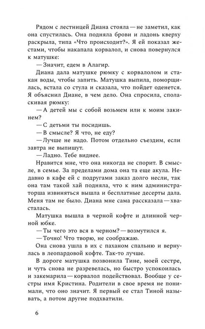 Азамат Габуев: Мало кто знает, но не секрет