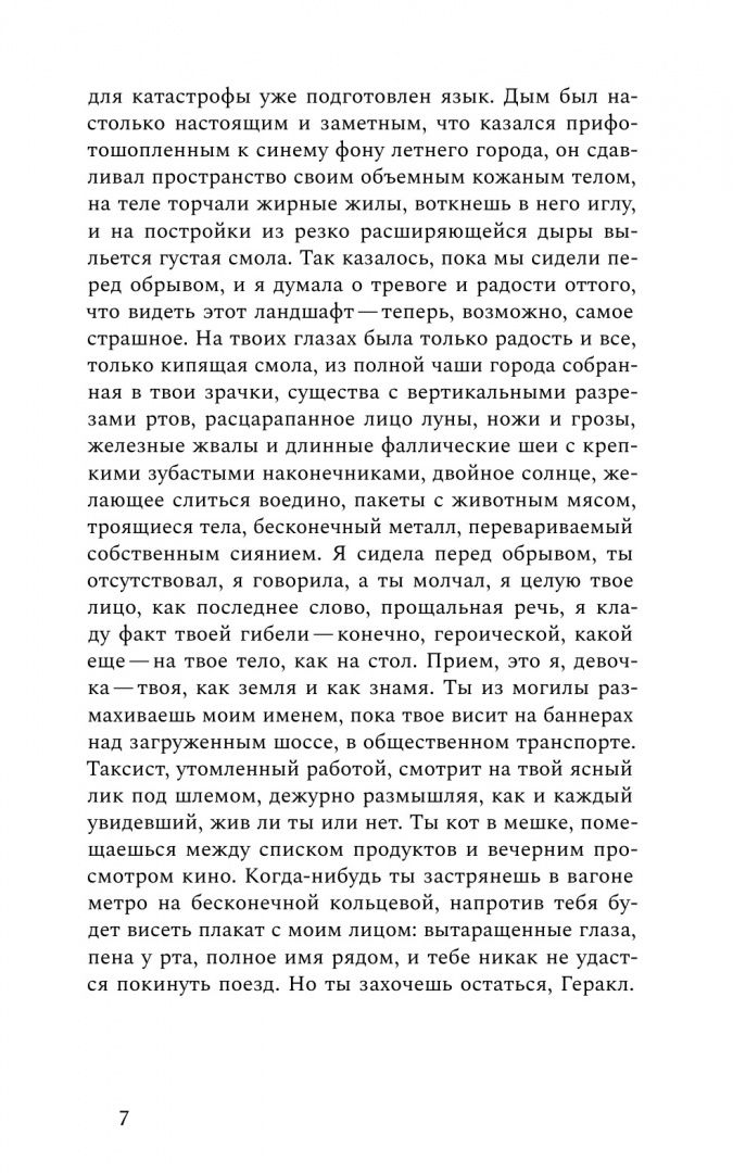 Егор Зернов: Овидий-роман