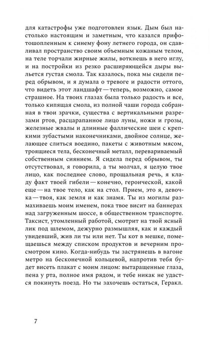 Егор Зернов: Овидий-роман