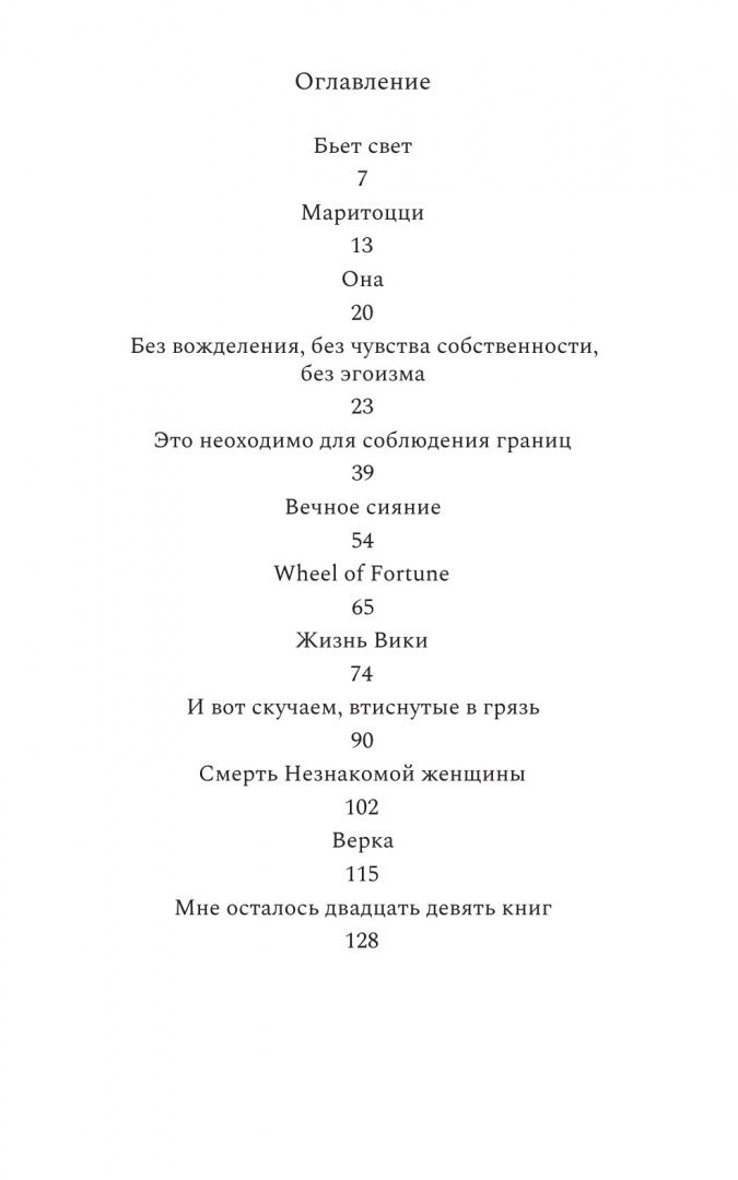 Оксана Васякина: Такого света в мире не было до появления N.