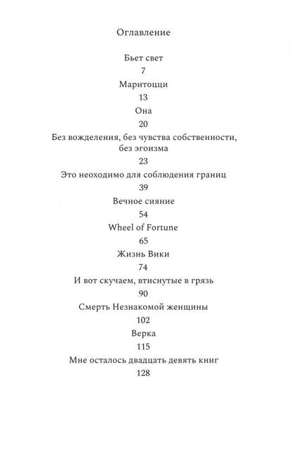 Оксана Васякина: Такого света в мире не было до появления N.