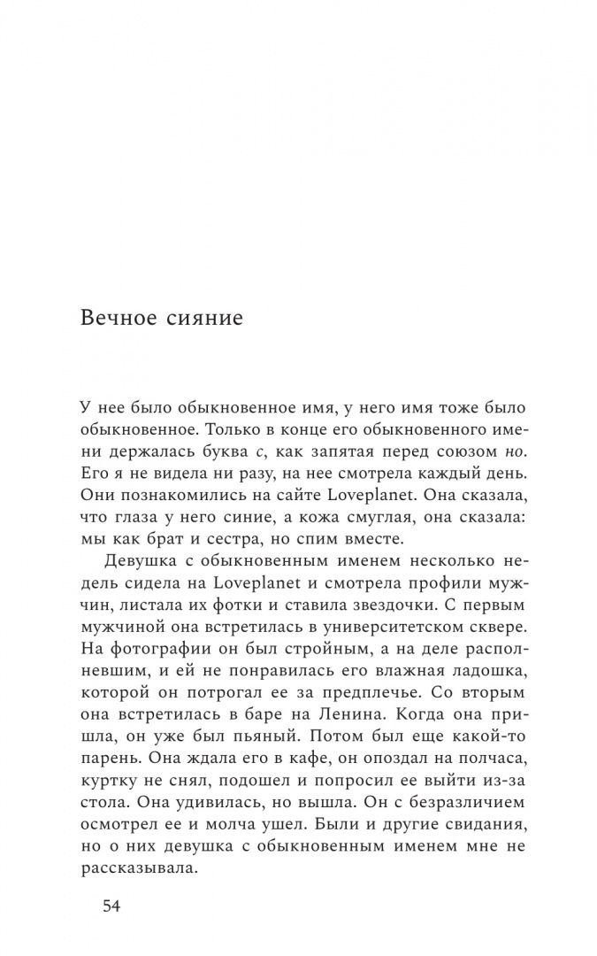 Оксана Васякина: Такого света в мире не было до появления N.