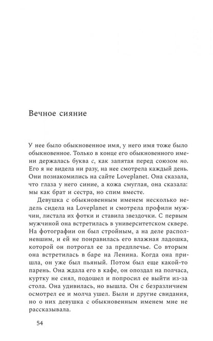 Оксана Васякина: Такого света в мире не было до появления N.